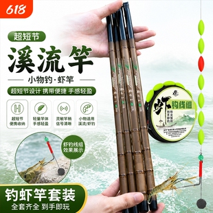 超短节儿童钓鱼竿初学手杆迷你钓竿新手小物鱼杆钓虾竿溪流竿手竿
