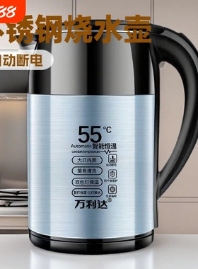 万利达保温大容量煮水壶烧水壶不锈钢恒温家用办公24小时保温55°