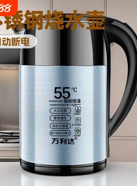 万利达保温大容量煮水壶烧水壶不锈钢恒温家用办公24小时保温55°