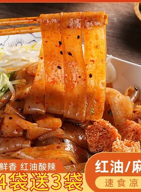 鲜凉皮开袋即食正宗红油麻酱凉皮面皮适合夏天吃的东西方便食品