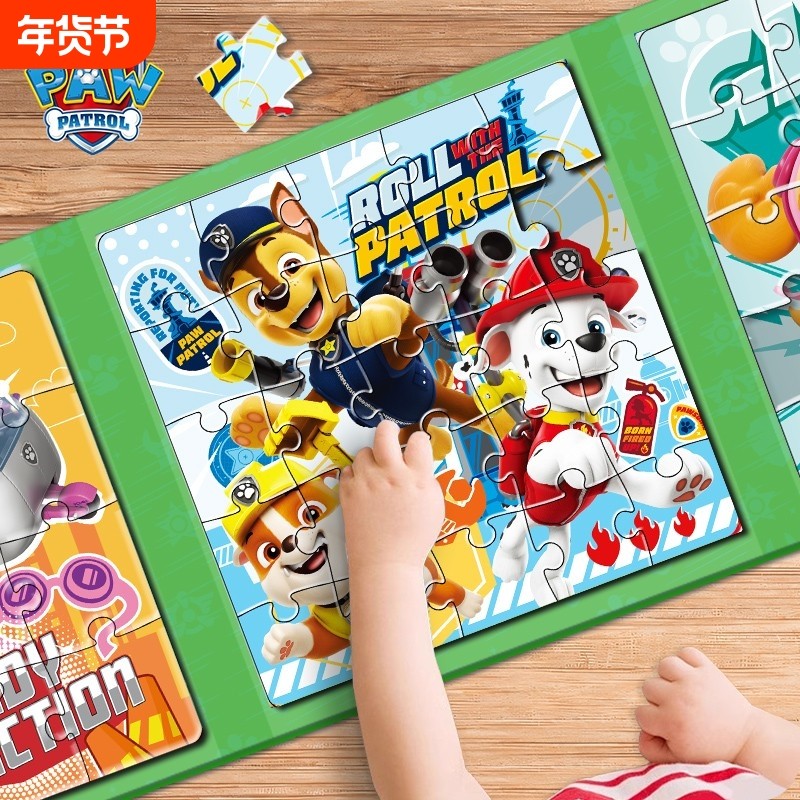 汪汪队磁力拼图3到6岁5儿童4早教磁性贴古部平图男女孩益智力玩具,玩具/童车/益智/积木/模型,拼图/拼板,淘宝优惠券,粉丝福利购,淘宝优惠卷