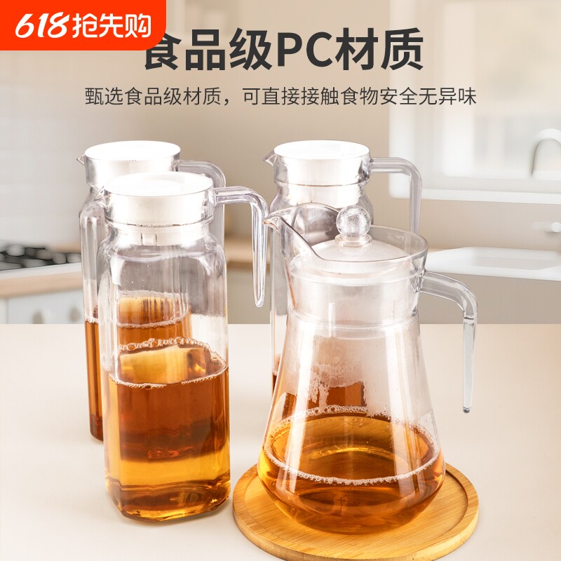PC冷水壶凉水壶家用泡茶壶耐高温加厚扎壶大容量饭店专用凉茶水杯