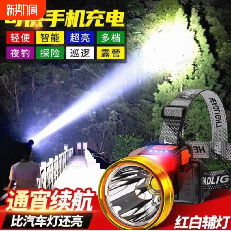 公牛适用头灯LED强光头戴式户外工作灯矿灯长续航带电显钓鱼灯感.