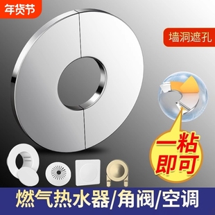不锈钢天燃气管道遮挡罩装饰热水器煤气水管遮丑装饰盖空调孔洞口