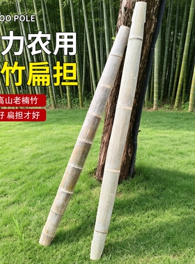 加强型楠竹扁担挑水用毛竹扁挑水钩子家用老楠竹手工扁担承重大