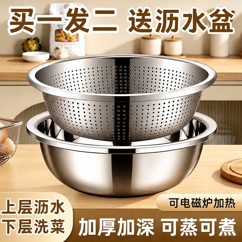 特厚盆子不锈钢漏盆沥水篮图片