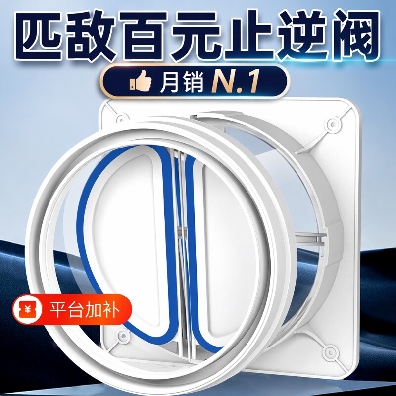 加厚烟道厨房止逆阀通用抽油烟机排烟管专用止回阀防烟宝卫生间阀