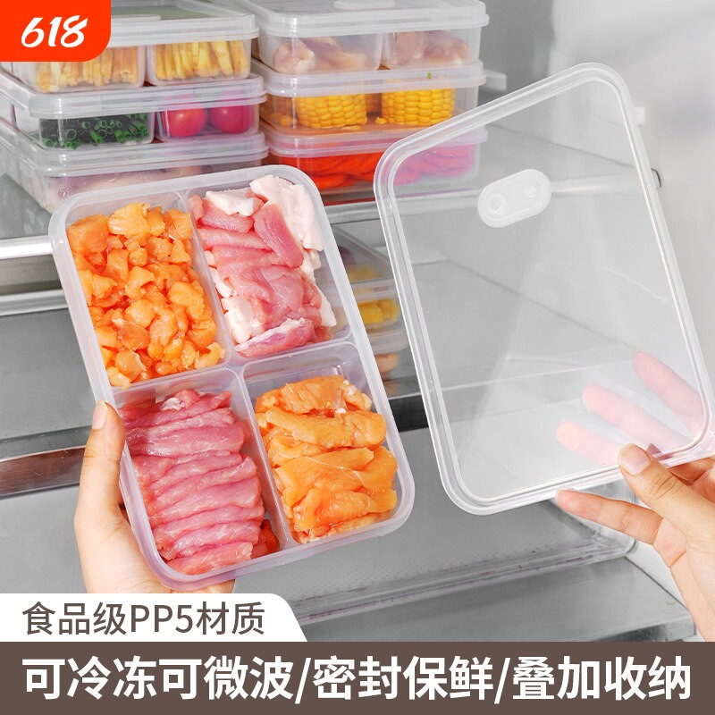 冰箱冻肉分格盒子冷冻食品级收纳盒专用小号保鲜盒分装盒整理神器