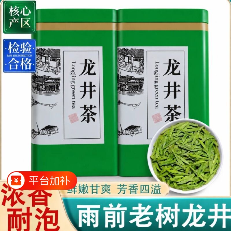 龙井茶叶绿茶新茶正宗春茶高山浓香豆香自己喝口粮茶雨前嫩芽罐装