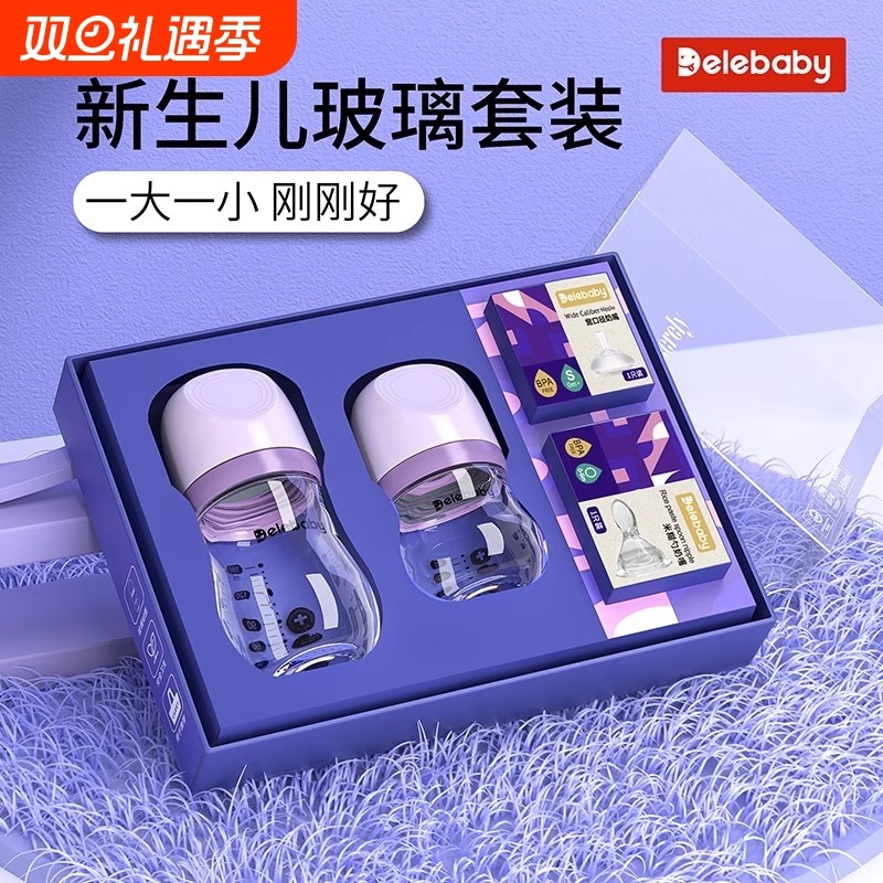 新生婴儿玻璃奶瓶套装0-3个月到6初生宝宝专用防胀气防呛奶嘴瓶身