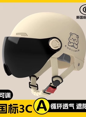 头盔新国标3C认证电动摩托车男女电瓶车夏季防晒四季通用安全帽