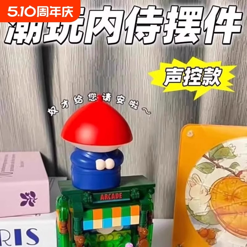 摆件内侍发声声控语音创意