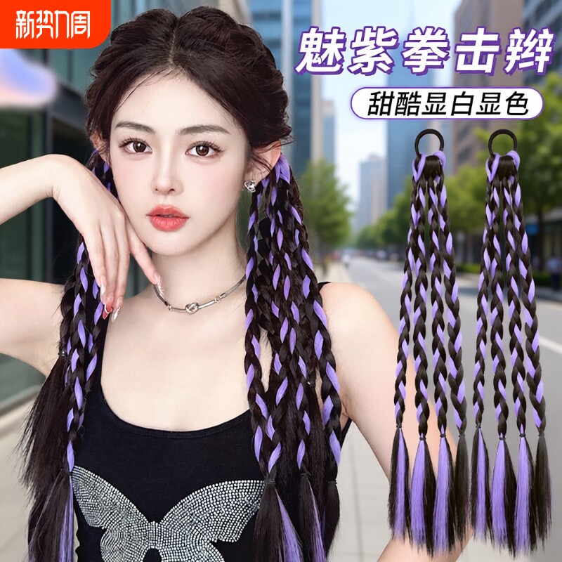 挑染马尾假发儿童拳击辫子演唱会紫色编麻花辫脏辫高温丝甜酷丝带