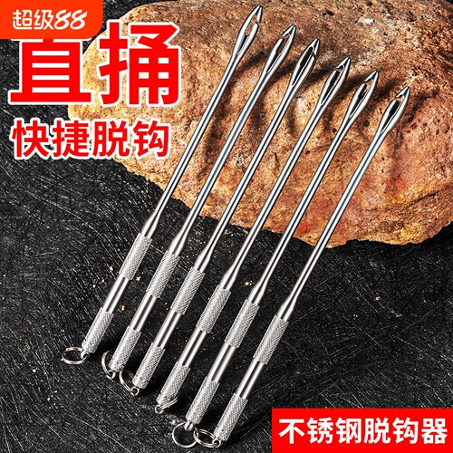 路亚盲捅脱钩器摘钩器取钩器新型不锈钢钓鱼小鱼深喉取鱼器多功能