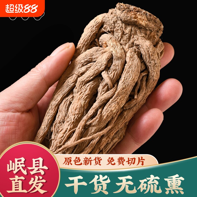 甘肃岷县直发无硫干货整支全当归图片