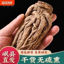 甘肃岷县当归正宗全当归整根正品无硫自然晾晒中药材煲汤泡水料