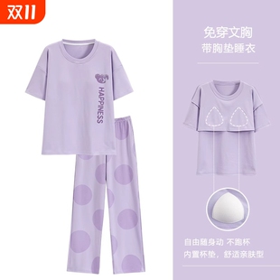 可外穿睡衣女士夏季 自带休闲胸垫家居服套装 短袖 2025新款 长裤 薄款