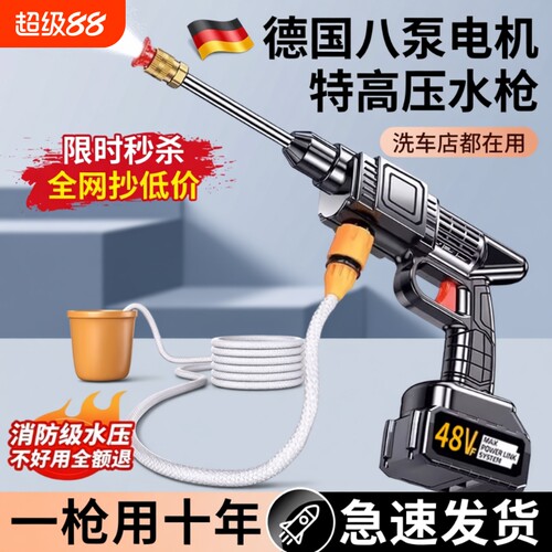 无线高压洗车水枪特高压家用