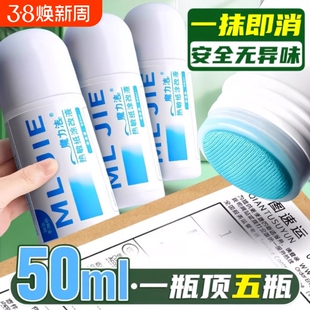 热敏纸涂改液快递涂码笔消字灵无痕修改快递单信息隐私消除器笔迹无痕去字地址遮盖神器祛字涂字灵涂抹盖字