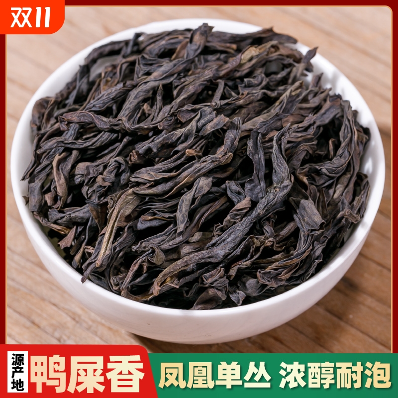 鸭屎香凤凰单丛茶|超2000次加购