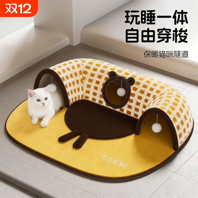 猫隧道窝冬季保暖安全感满满