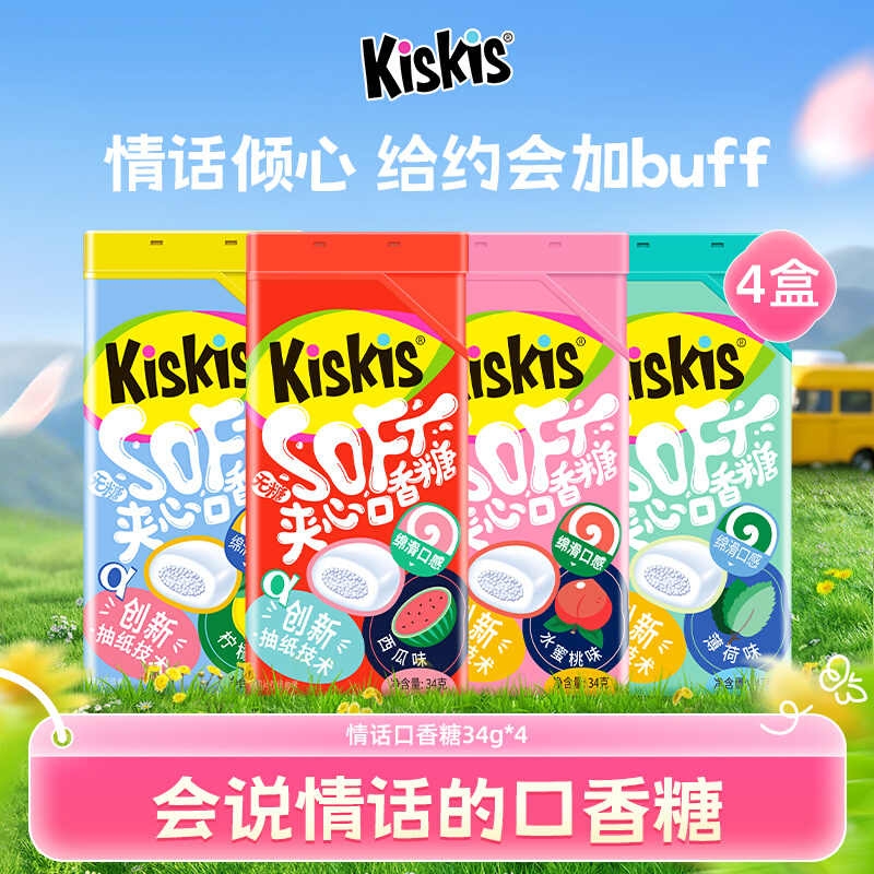 酷滋kiskis夹心泡泡口香糖无糖情话纸条表白薄荷清新口气木糖醇