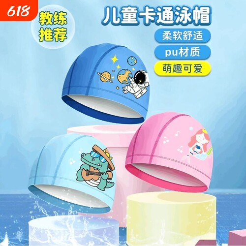 儿童泳帽不勒头防水pu帽长发儿童