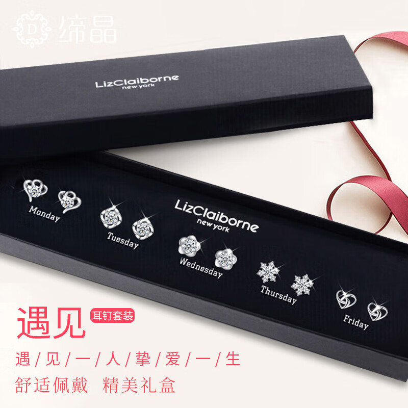 925银一周星期耳钉女精美耳环礼盒生日礼物送女友老婆高级感耳饰