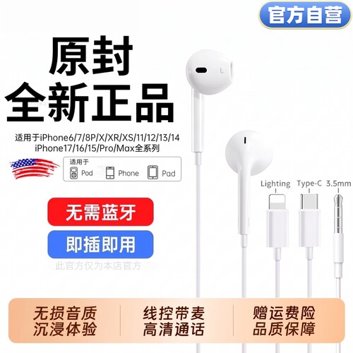 有线耳机适用苹果type-c接口带线iphone17/16/15游戏手机颖赢圆孔