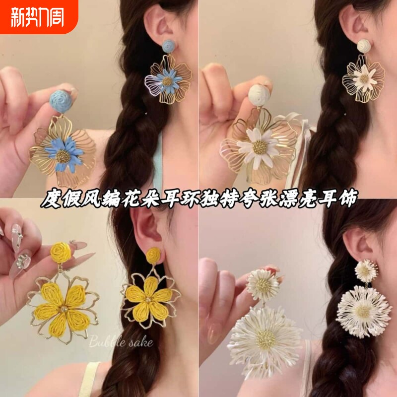 曼谷之花~度假风黄色草编花朵耳环2026新款耳钉独特夸张漂亮耳饰