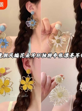 曼谷之花~度假风黄色草编花朵耳环2026新款耳钉独特夸张漂亮耳饰