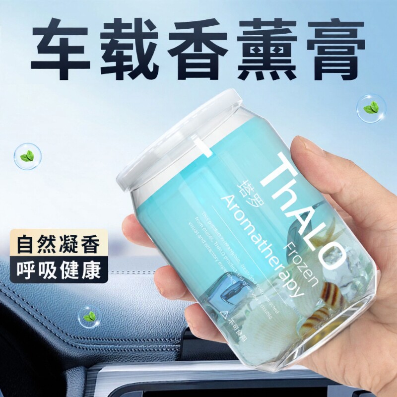栀子花车载香薰车内香氛持久淡香汽车香水固体香膏空气清新剂异味