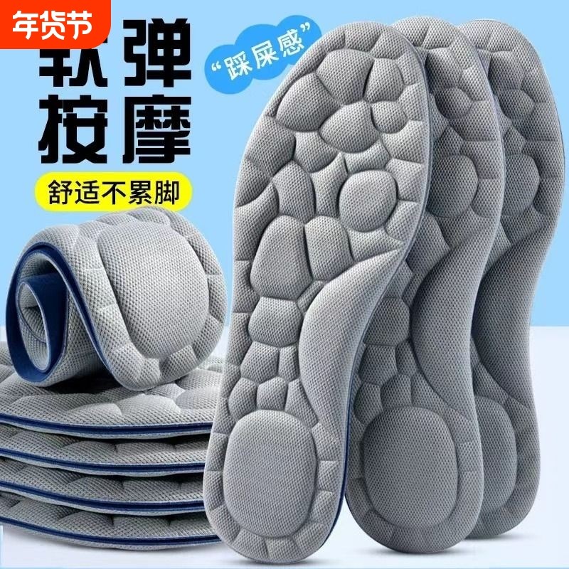 踩屎感运动除臭鞋垫艾草气垫减震久站不累防痛脚痛防臭按摩军训,服饰配件/皮带/帽子/围巾,鞋垫,淘宝优惠券,粉丝福利购,淘宝优惠卷