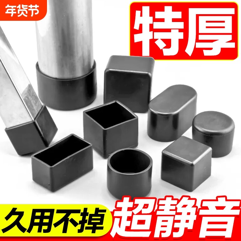 椅子脚套耐磨静音桌腿椅子腿保护套凳子硅胶防滑桌椅脚垫餐桌橡胶,居家布艺,桌椅脚套/桌脚垫,淘宝优惠券,粉丝福利购,淘宝优惠卷