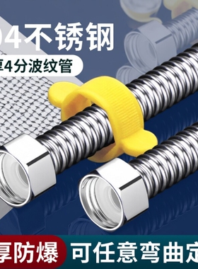 304不锈钢红蓝波纹管热水器进水管软管家用4分水管防爆热水器管