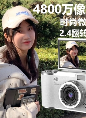 微单相机入门级学生党CCD数码照相机高清校园入门单反女生旅游