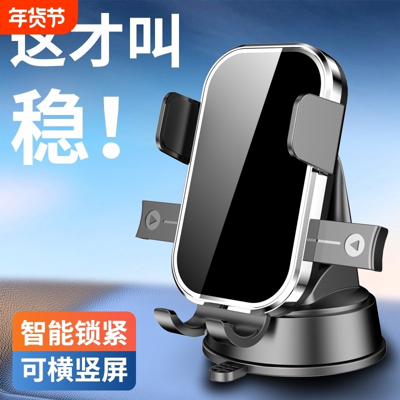 新款导航专用手机车载支架仪表台支撑架吸盘式固定车用出风口充电,汽车用品/电子/清洗/改装,车载手机支架/手机座,淘宝优惠券,粉丝福利购,淘宝优惠卷