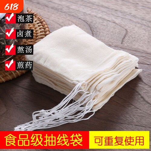 纯棉袋纱布过滤汤袋熬中药煎药袋子煲汤隔渣袋煮肉卤味料包茶包袋