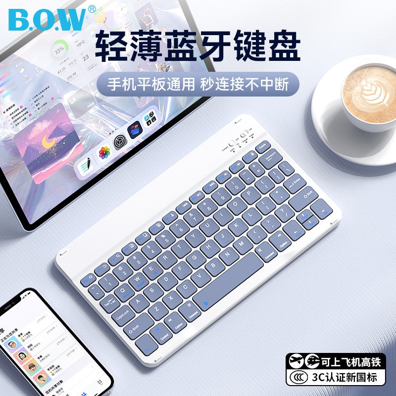 BOWiPad蓝牙平板键鼠轻薄便携