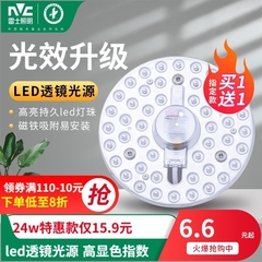 雷士照明led吸顶灯灯盘灯芯替换圆形灯板节能灯芯灯条led灯盘三色