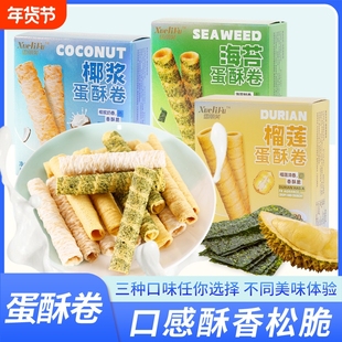 1盒榴莲味+1盒椰浆味+1盒海苔味【共发3盒】