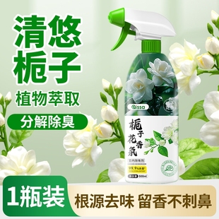 空气清新剂家用卧室内清香持久留香鞋 柜卫生间除异味厕所除臭神器