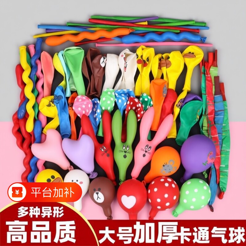 乳胶气球加厚套餐兔子异形卡通混装长条圆形儿童混搭玩具打气气筒