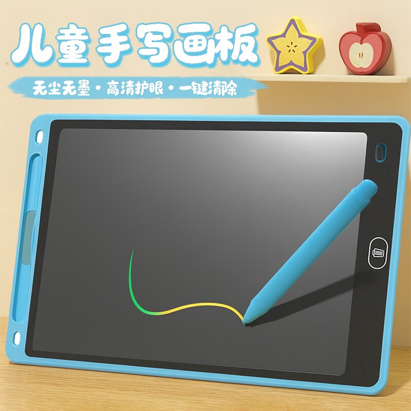 超大号儿童画板液晶手写板家用电子可擦写可消除彩色电子画画玩具