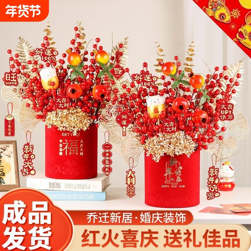 过年新年乔迁之喜福桶摆件发财果2025红果盆栽客厅装饰品真花新居,鲜花速递/花卉仿真/绿植园艺,仿真花,淘宝优惠券,粉丝福利购,淘宝优惠卷