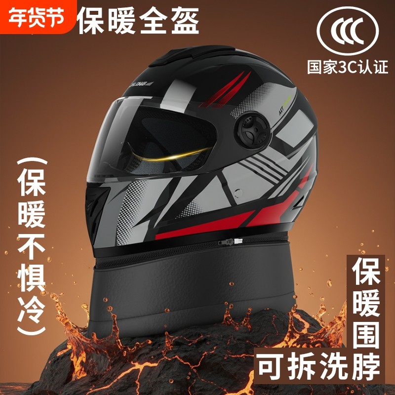 龙电动车头盔男冬季保暖全盔摩托防风四季通用安全帽防雾防寒内置