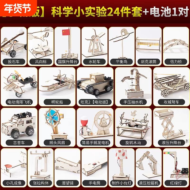 儿童科学实验套装小学幼儿园益智diy手工材料物理化Steam教具科技