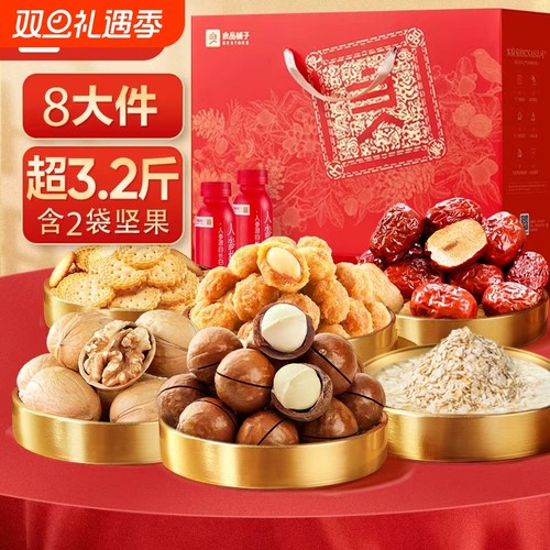 良品铺子健康坚果礼盒超3.2斤1610g夏威夷果核桃年货春节送礼团购