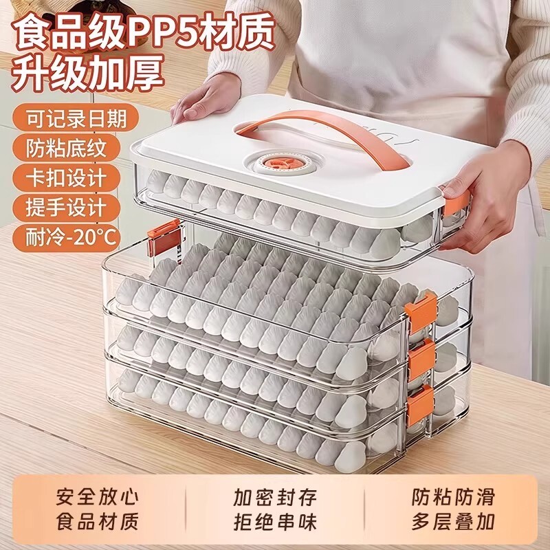 饺子盒多层食品级水饺冷冻专用保鲜盒馄饨速冻冰箱收纳盒冻饺子