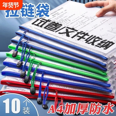 A4大号防水文件袋蓝色